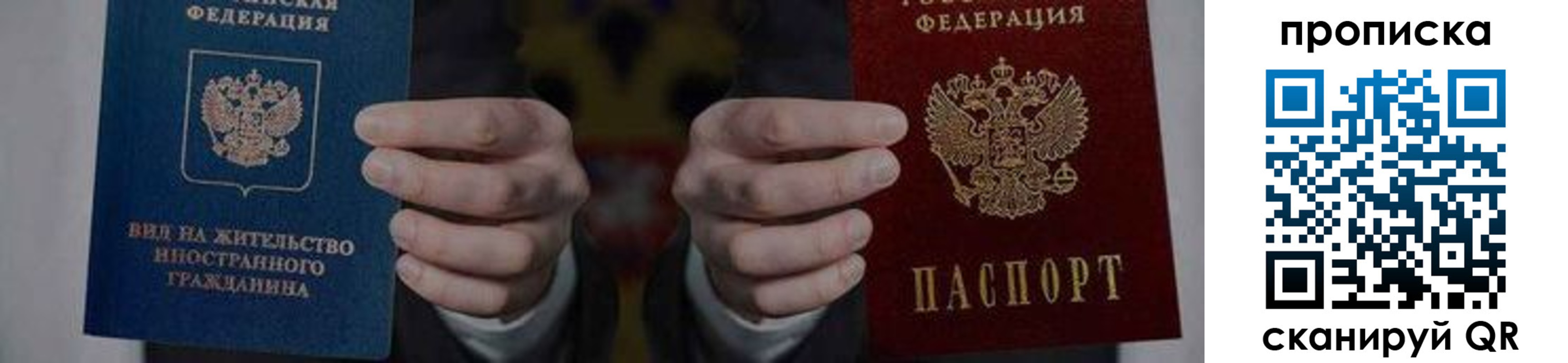 прописка от собственника в Лермонтове